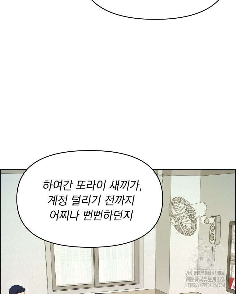 류나 13화 105