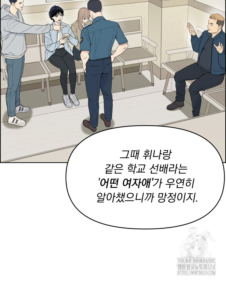 류나 13화 106