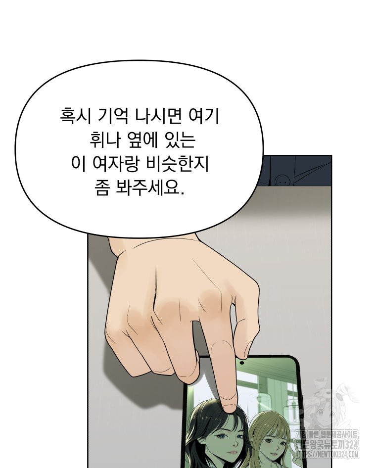 류나 13화 108