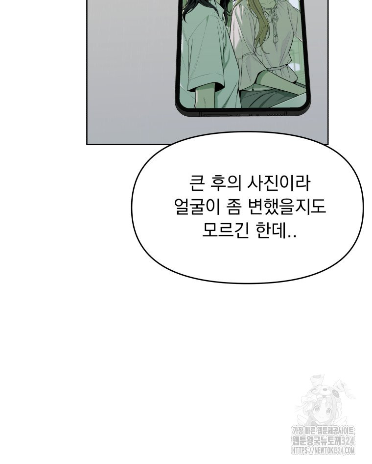 류나 13화 109