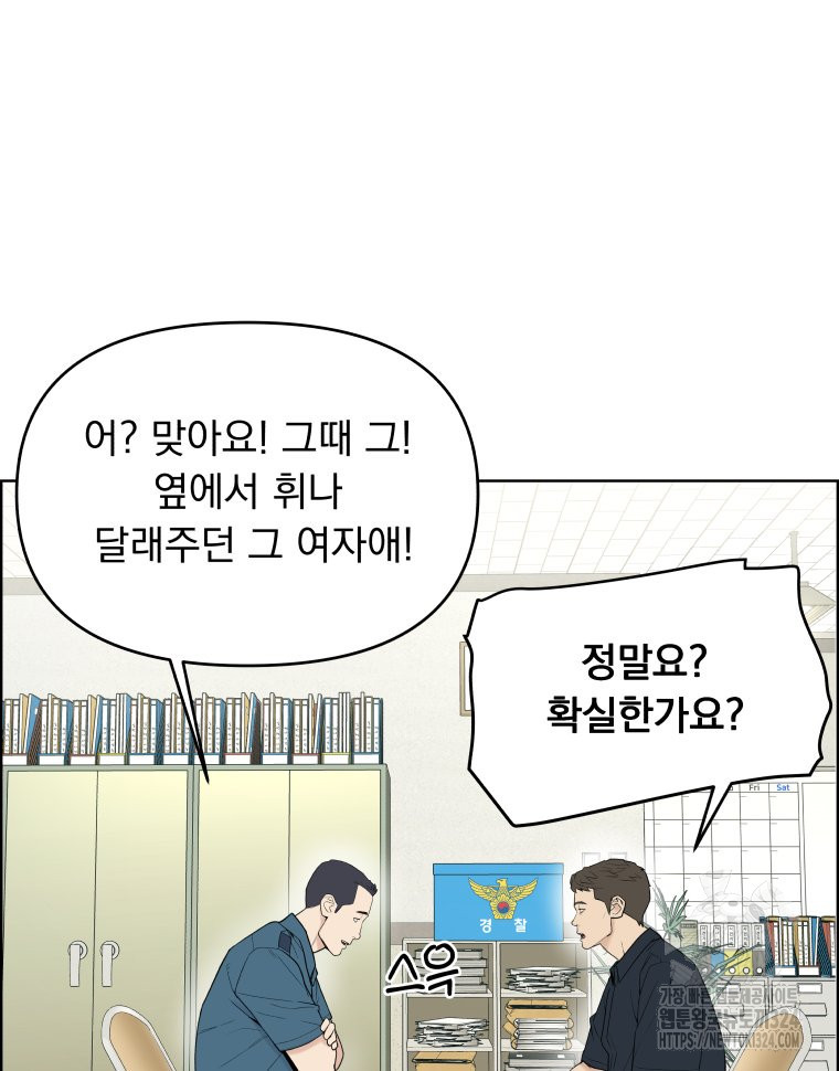 류나 13화 110