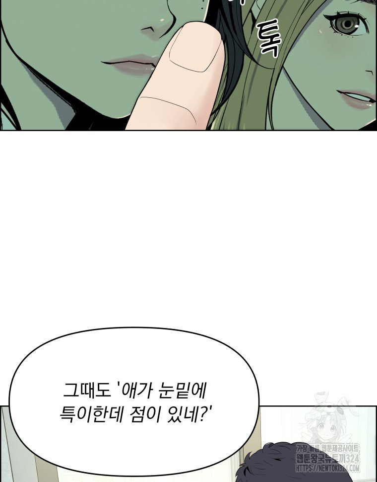 류나 13화 112