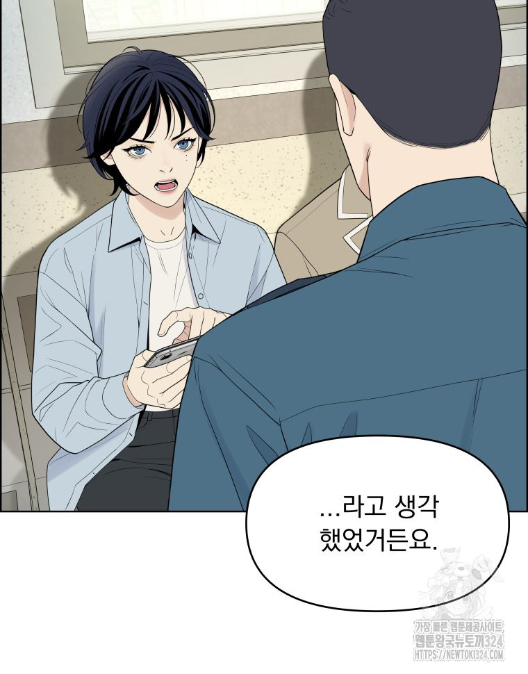 류나 13화 113