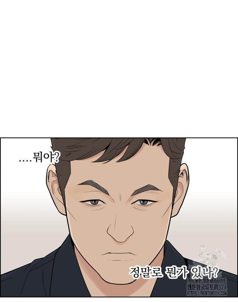 류나 13화 116