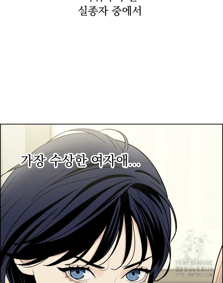 류나 13화 119