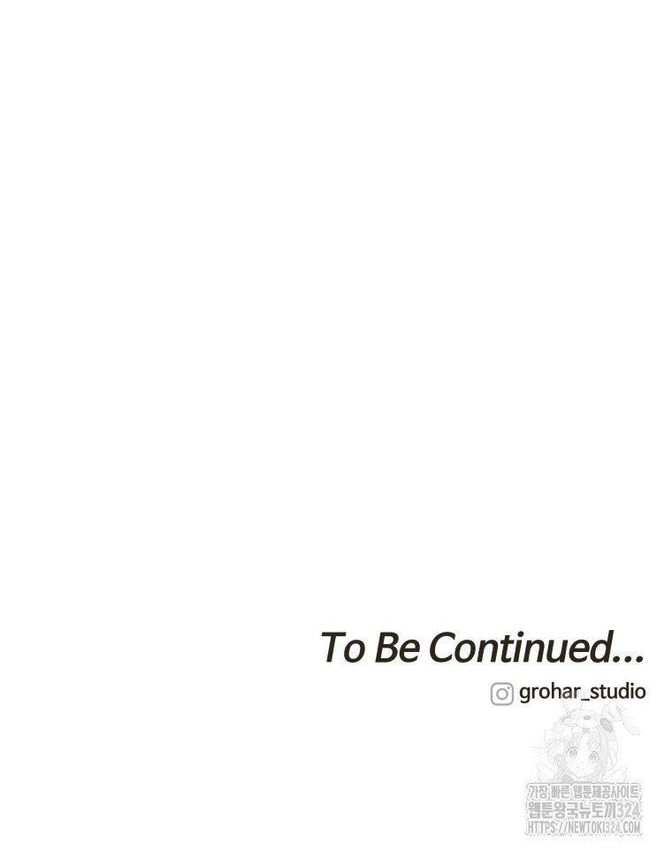 류나 13화 121