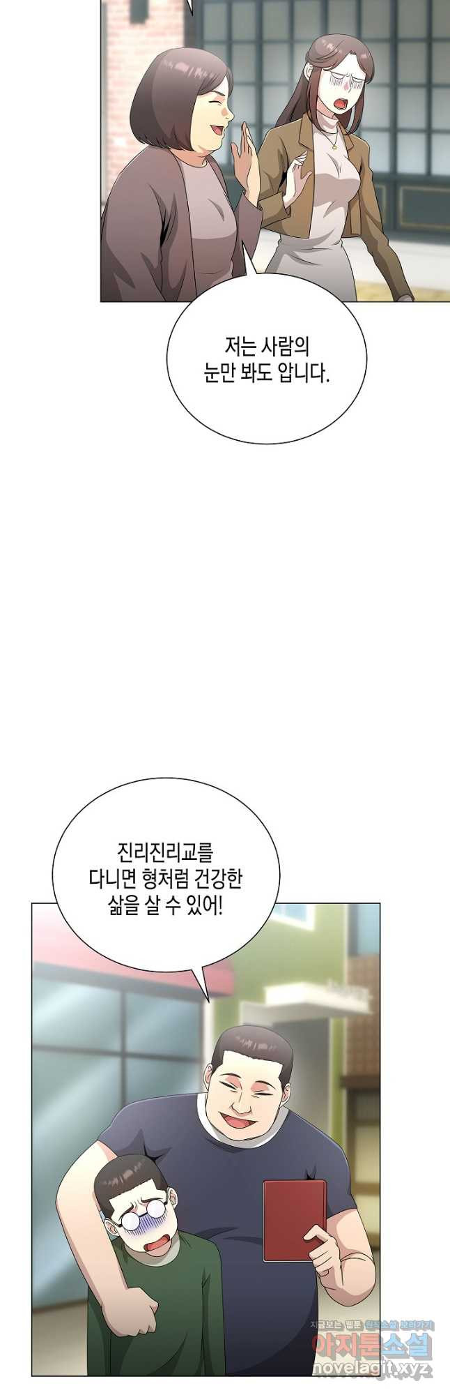 레벨업하기 싫은 천마님 32화 3