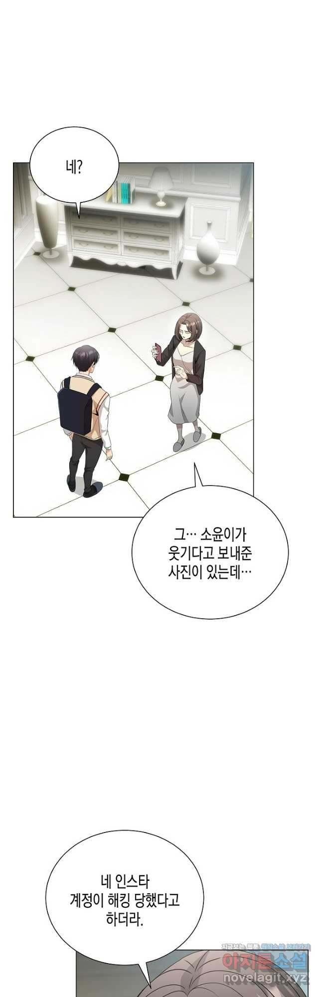 레벨업하기 싫은 천마님 32화 14
