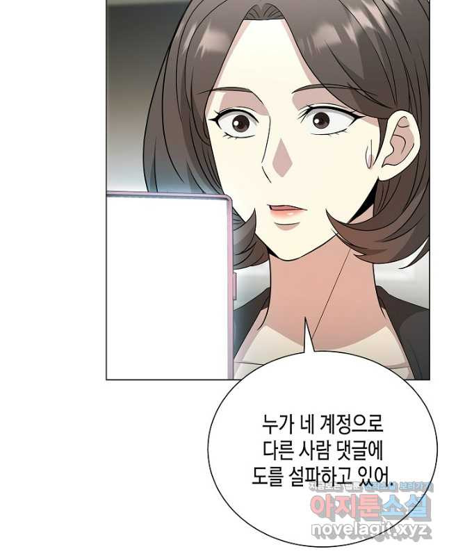 레벨업하기 싫은 천마님 32화 15