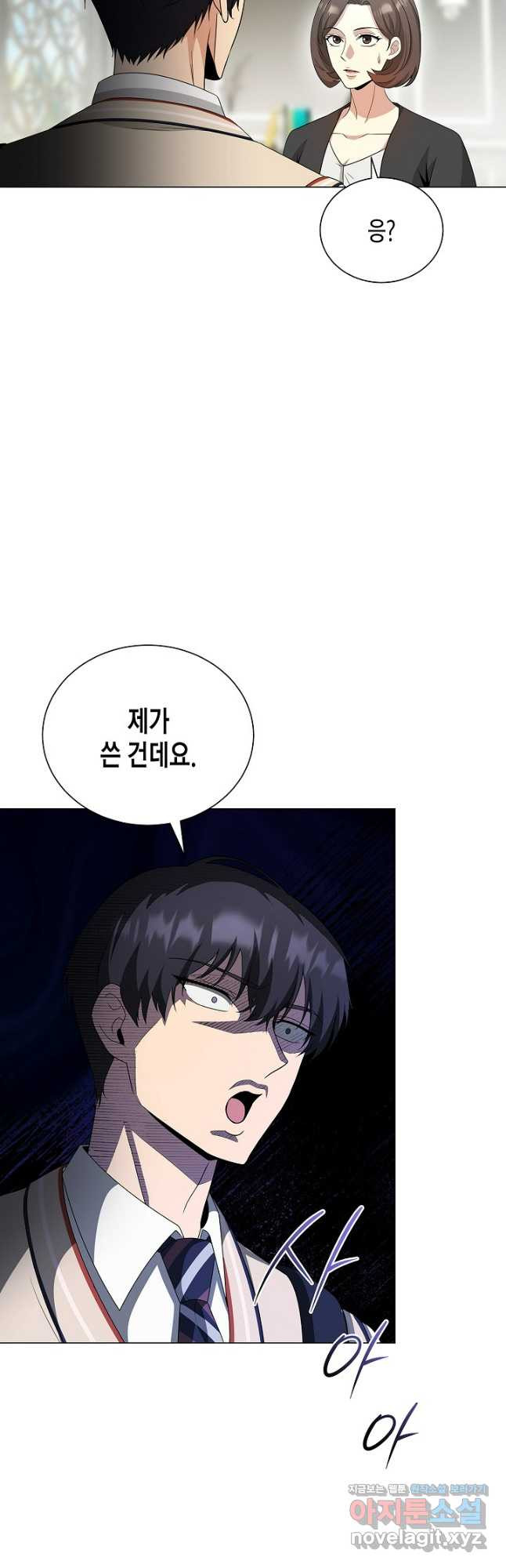 레벨업하기 싫은 천마님 32화 17