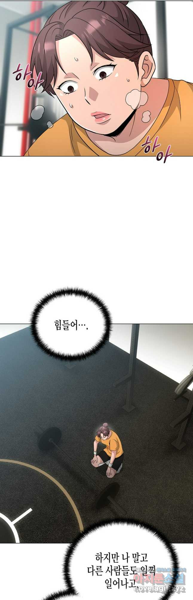레벨업하기 싫은 천마님 32화 22