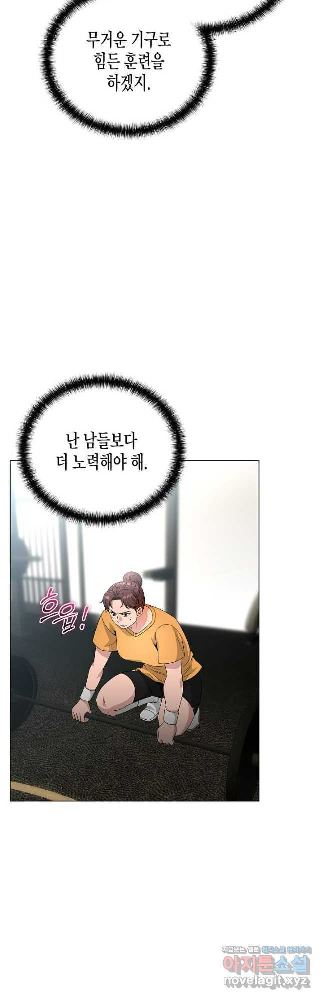 레벨업하기 싫은 천마님 32화 23