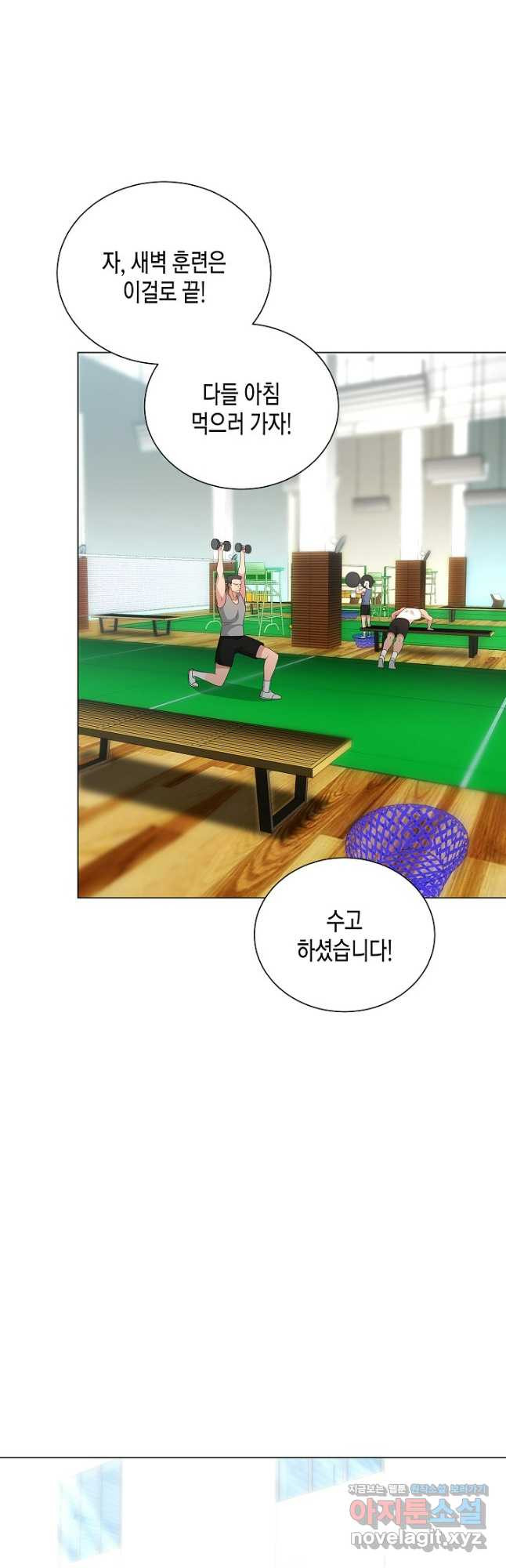 레벨업하기 싫은 천마님 32화 26