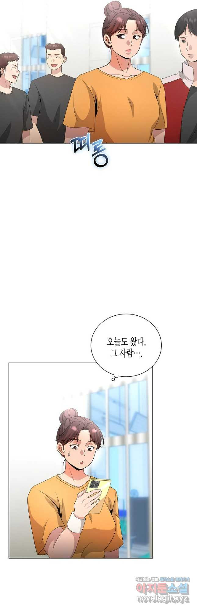 레벨업하기 싫은 천마님 32화 27