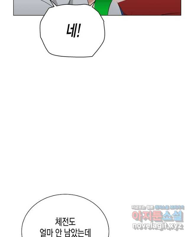 레벨업하기 싫은 천마님 32화 30