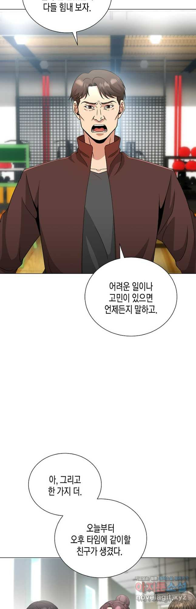 레벨업하기 싫은 천마님 32화 31