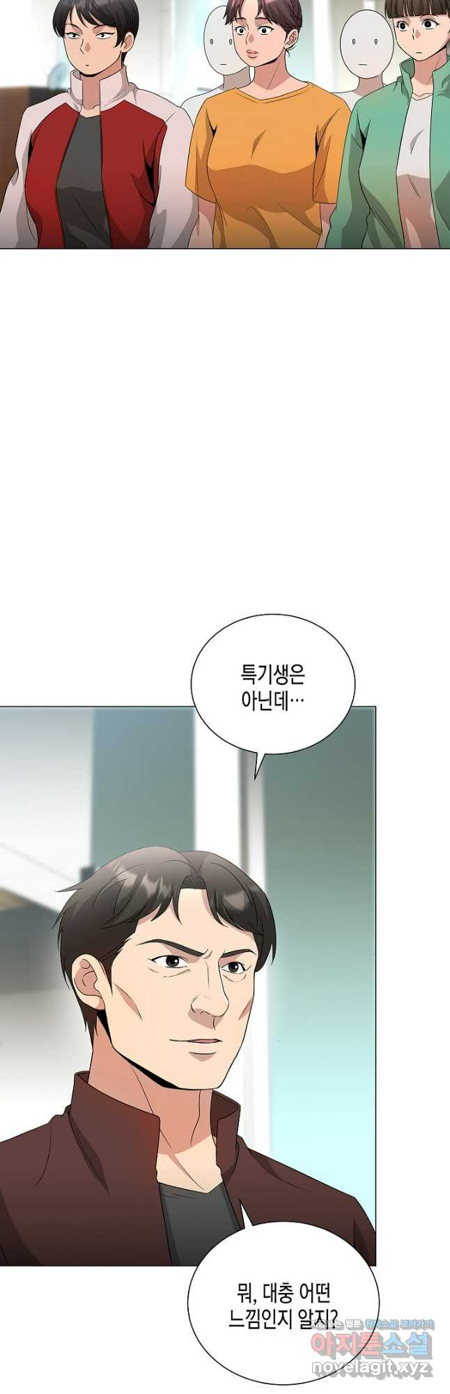 레벨업하기 싫은 천마님 32화 32