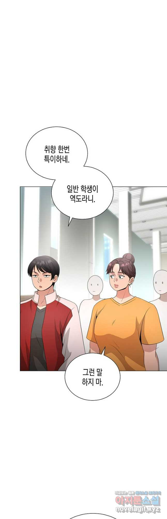 레벨업하기 싫은 천마님 32화 33