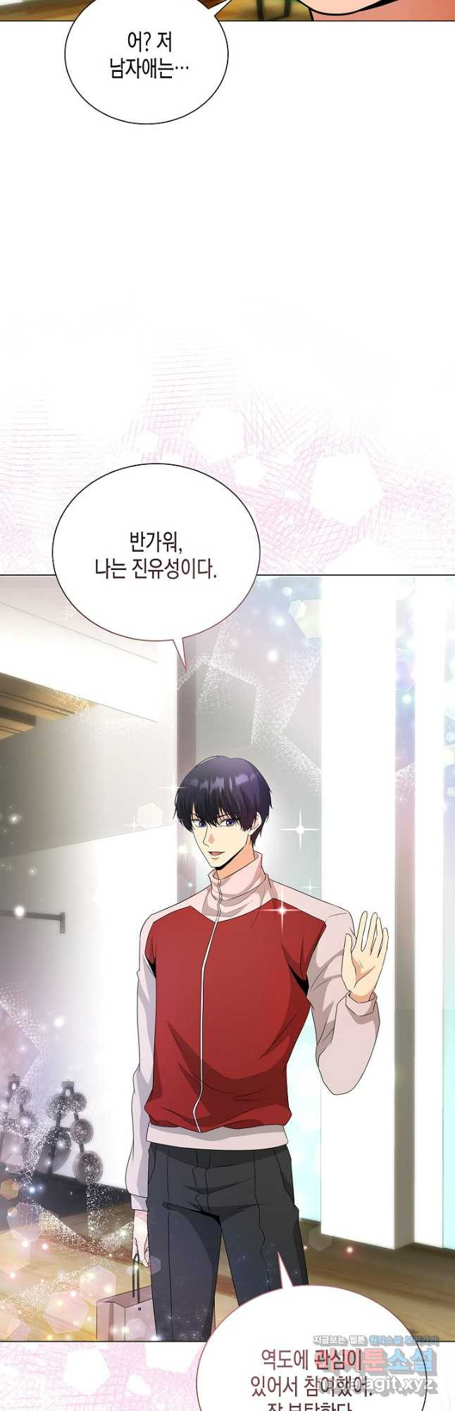 레벨업하기 싫은 천마님 32화 35