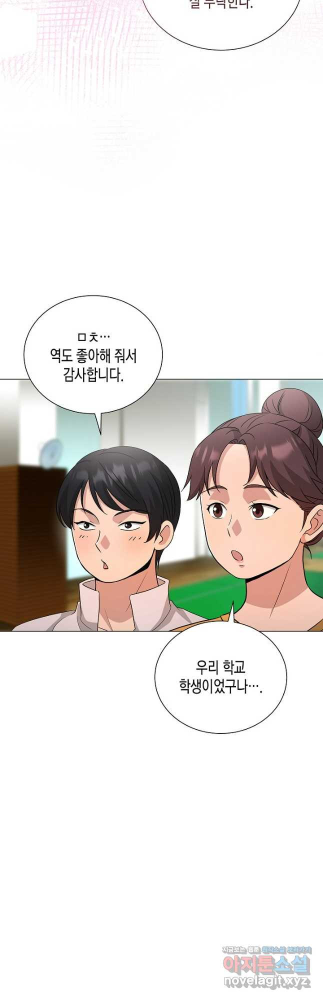 레벨업하기 싫은 천마님 32화 36