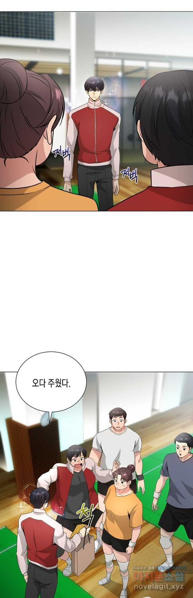 레벨업하기 싫은 천마님 32화 37