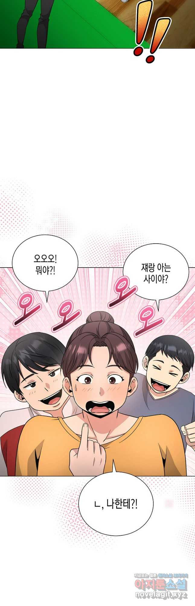 레벨업하기 싫은 천마님 32화 38