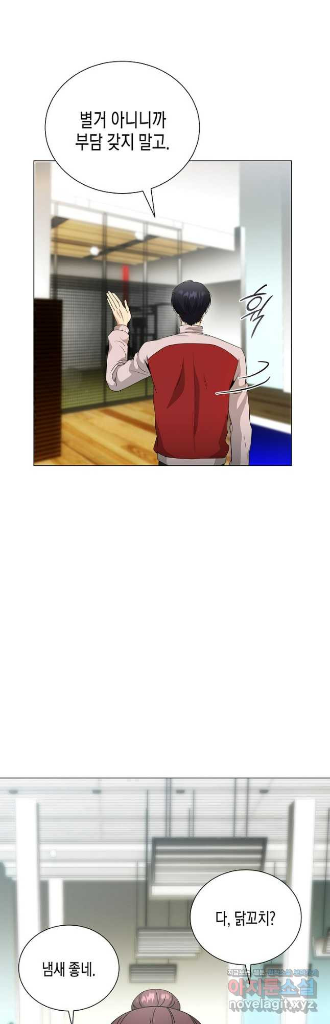 레벨업하기 싫은 천마님 32화 39