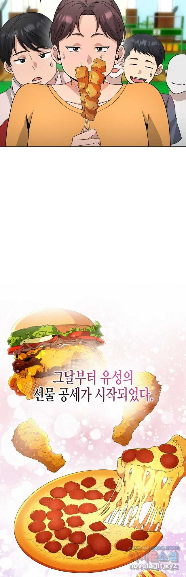 레벨업하기 싫은 천마님 32화 40
