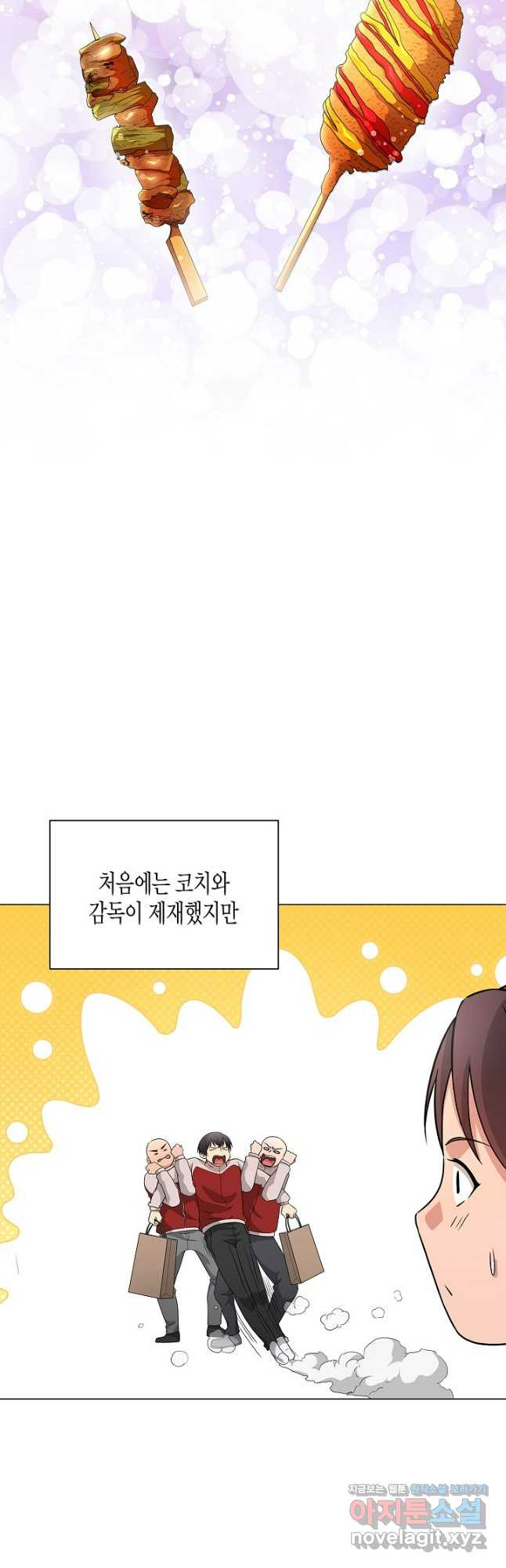 레벨업하기 싫은 천마님 32화 41