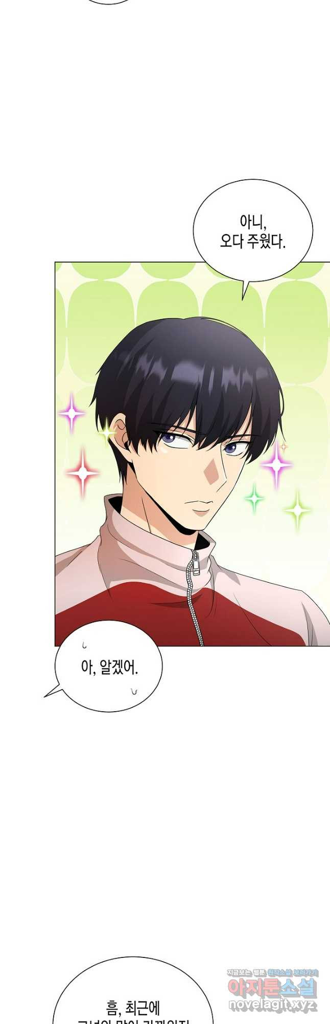 레벨업하기 싫은 천마님 32화 46