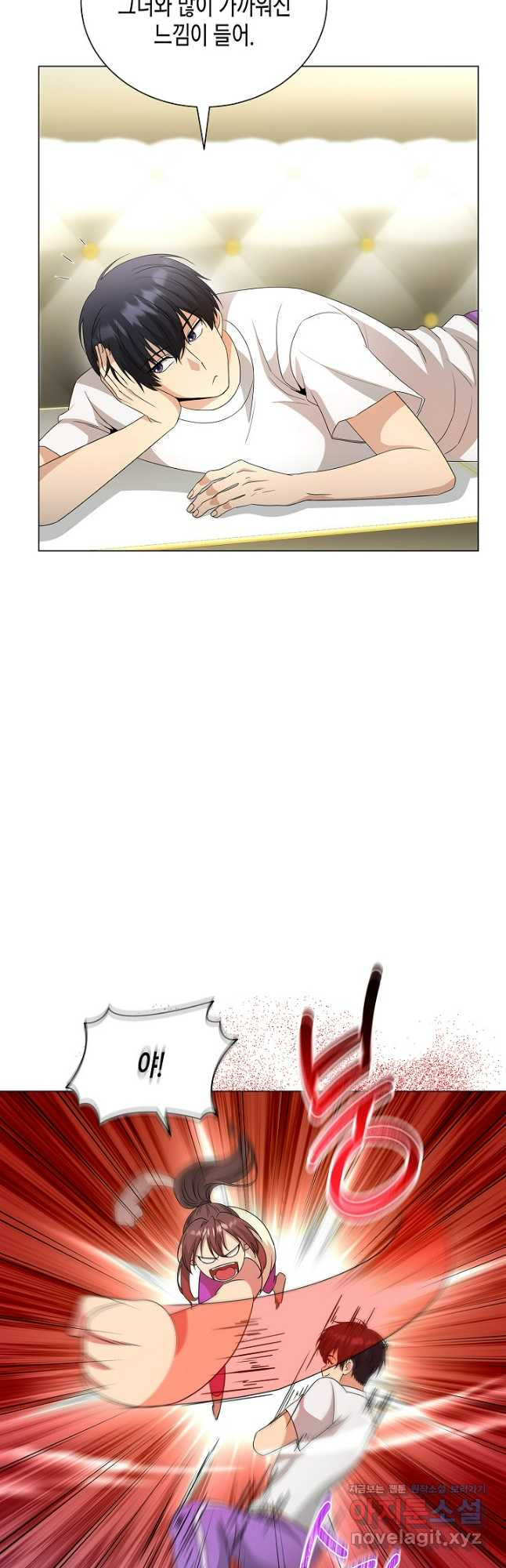 레벨업하기 싫은 천마님 32화 47