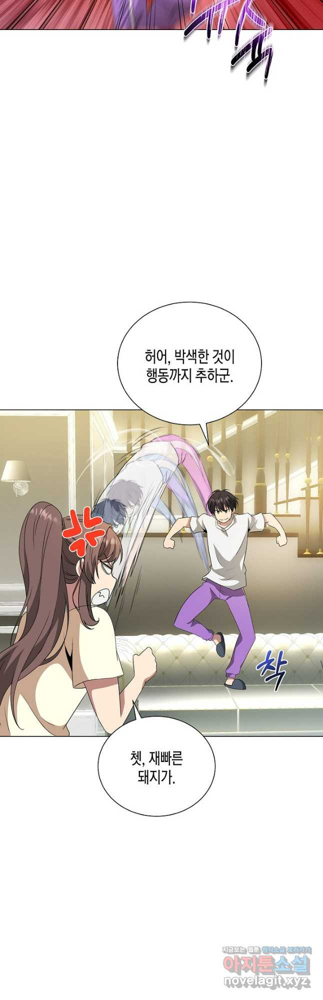 레벨업하기 싫은 천마님 32화 48