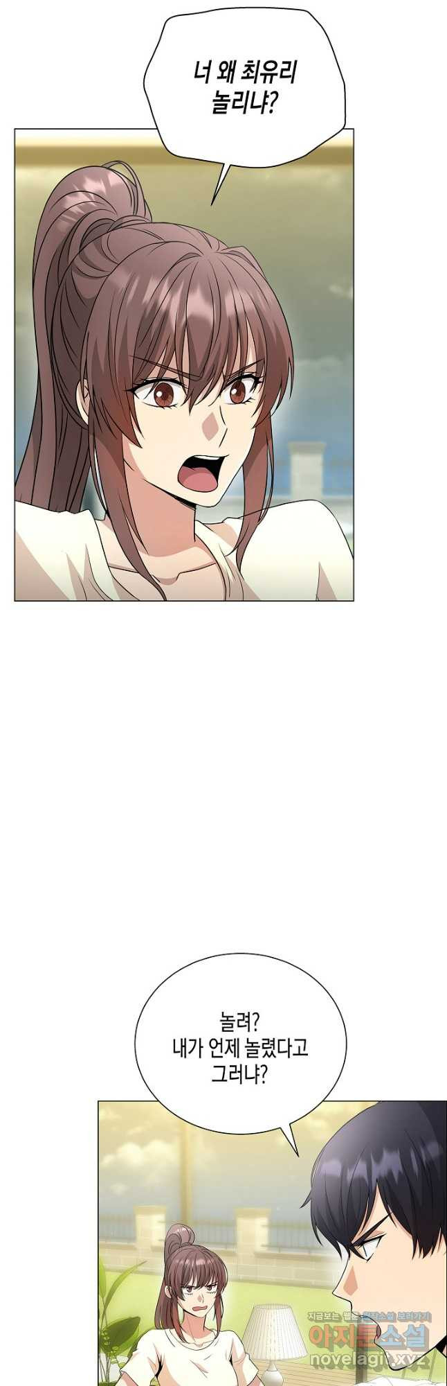 레벨업하기 싫은 천마님 32화 49