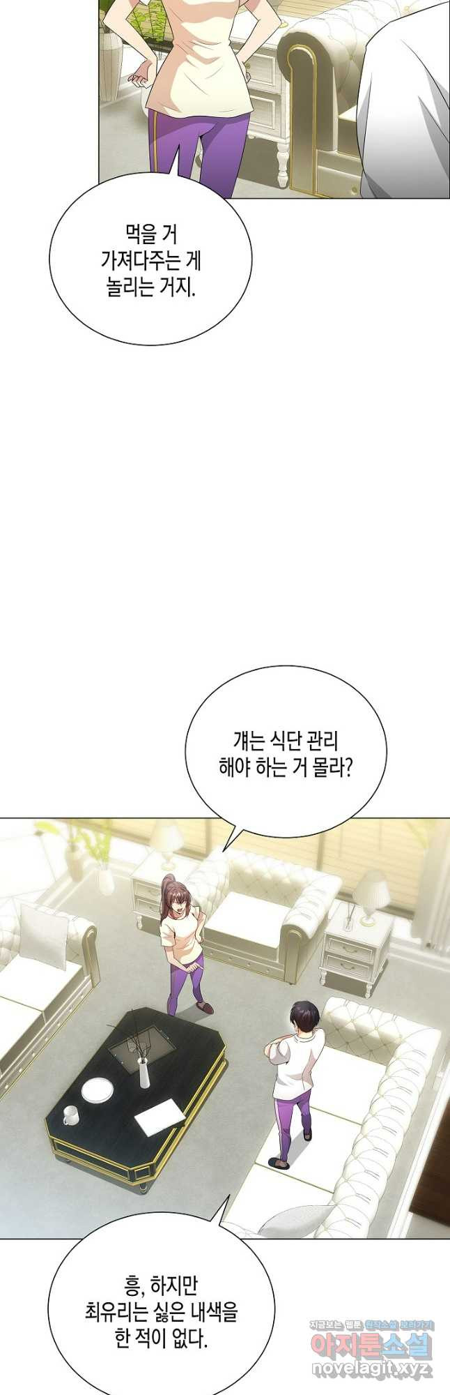 레벨업하기 싫은 천마님 32화 50