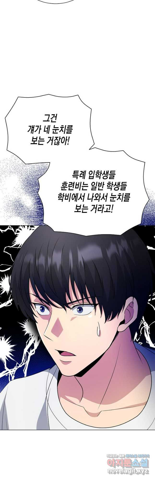 레벨업하기 싫은 천마님 32화 51