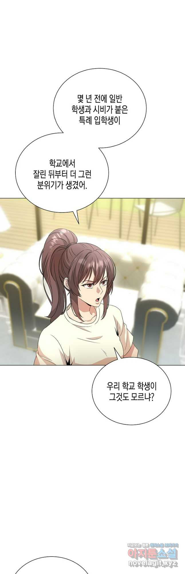 레벨업하기 싫은 천마님 32화 52