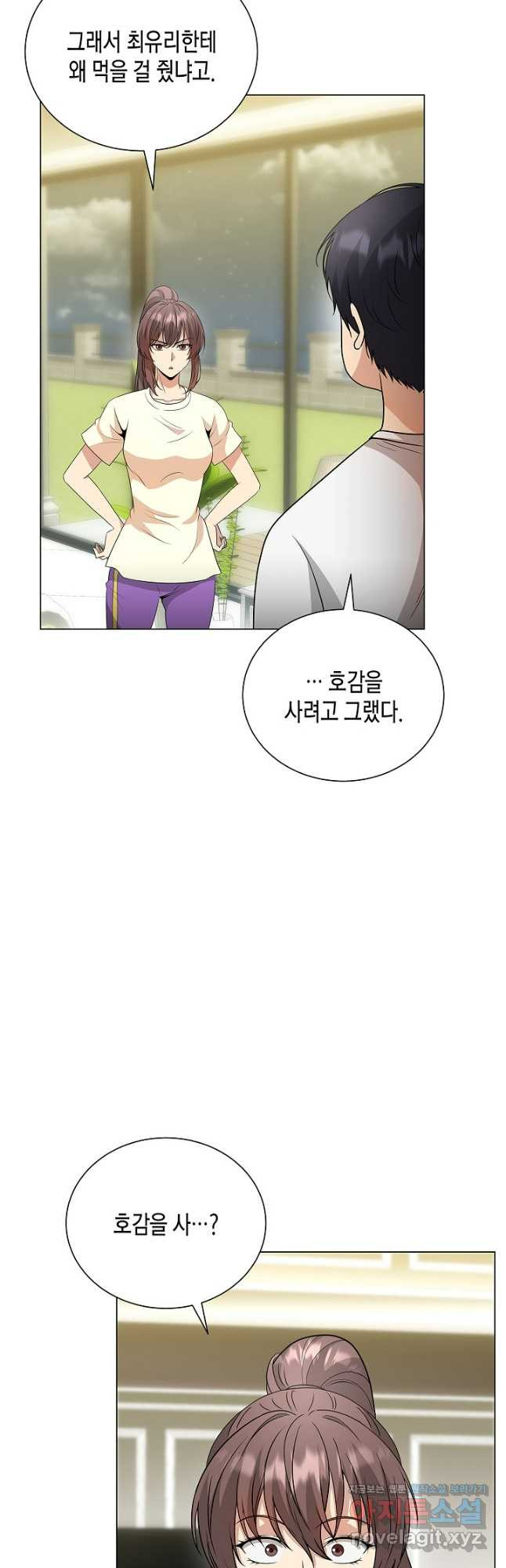 레벨업하기 싫은 천마님 32화 53