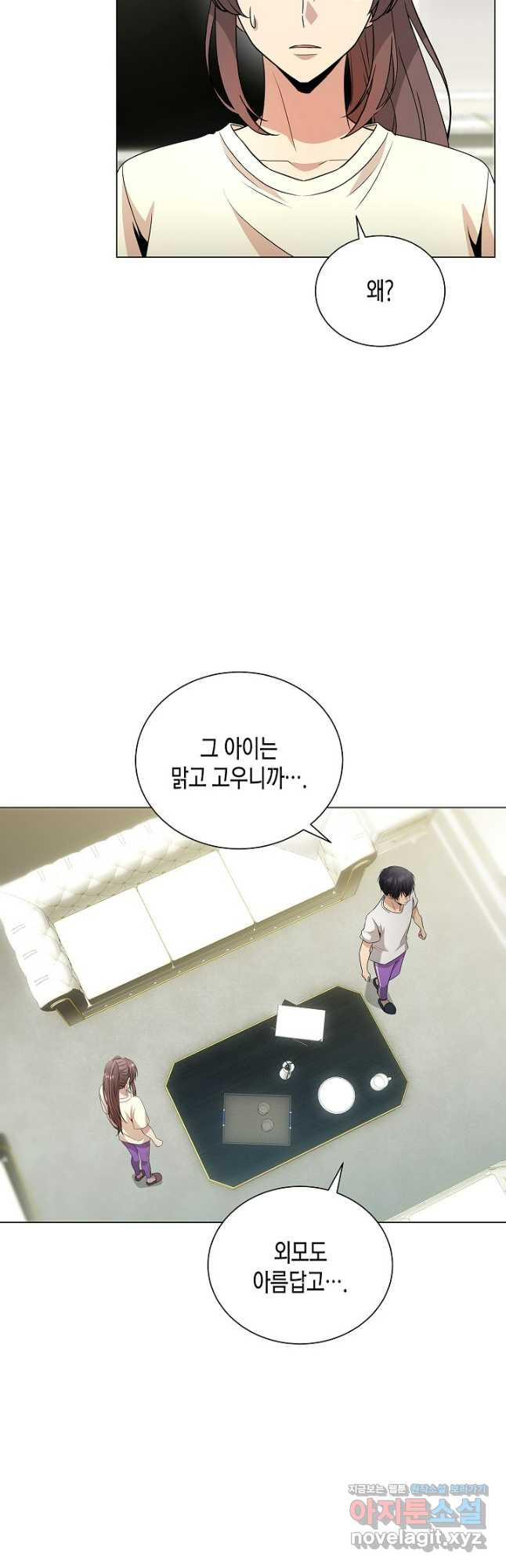 레벨업하기 싫은 천마님 32화 54