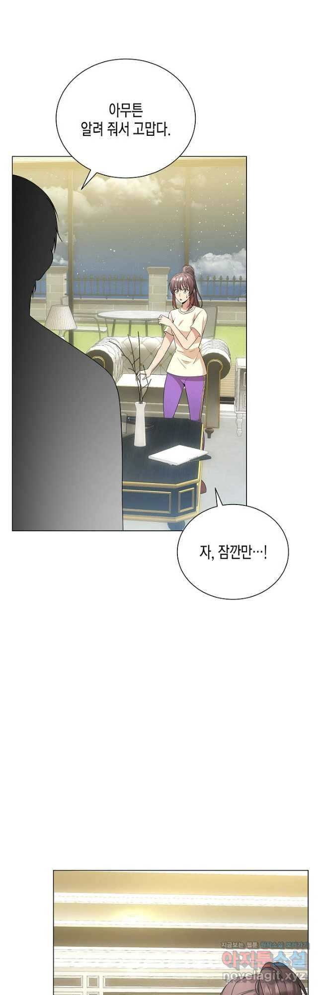 레벨업하기 싫은 천마님 32화 55