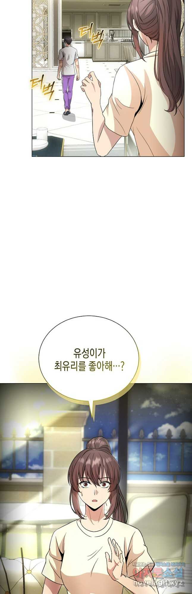 레벨업하기 싫은 천마님 32화 56