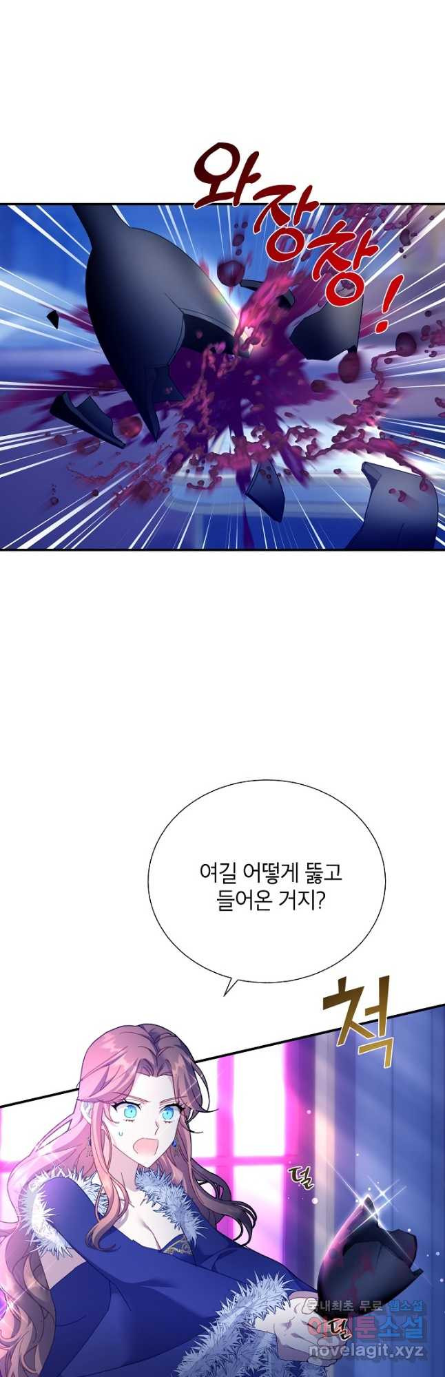 전령새 왕녀님 91화 2