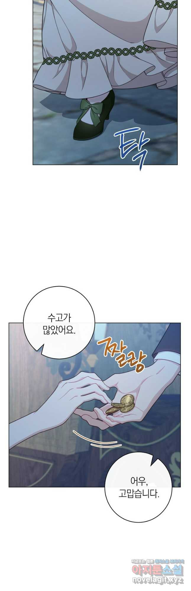 악녀 황후의 전속 시녀 52화 5