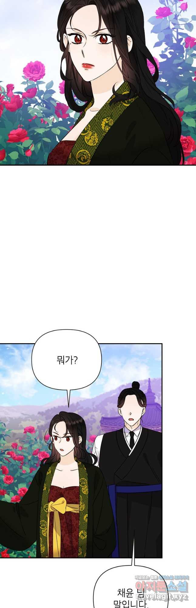 100일의 로맨스 외전 1화 2
