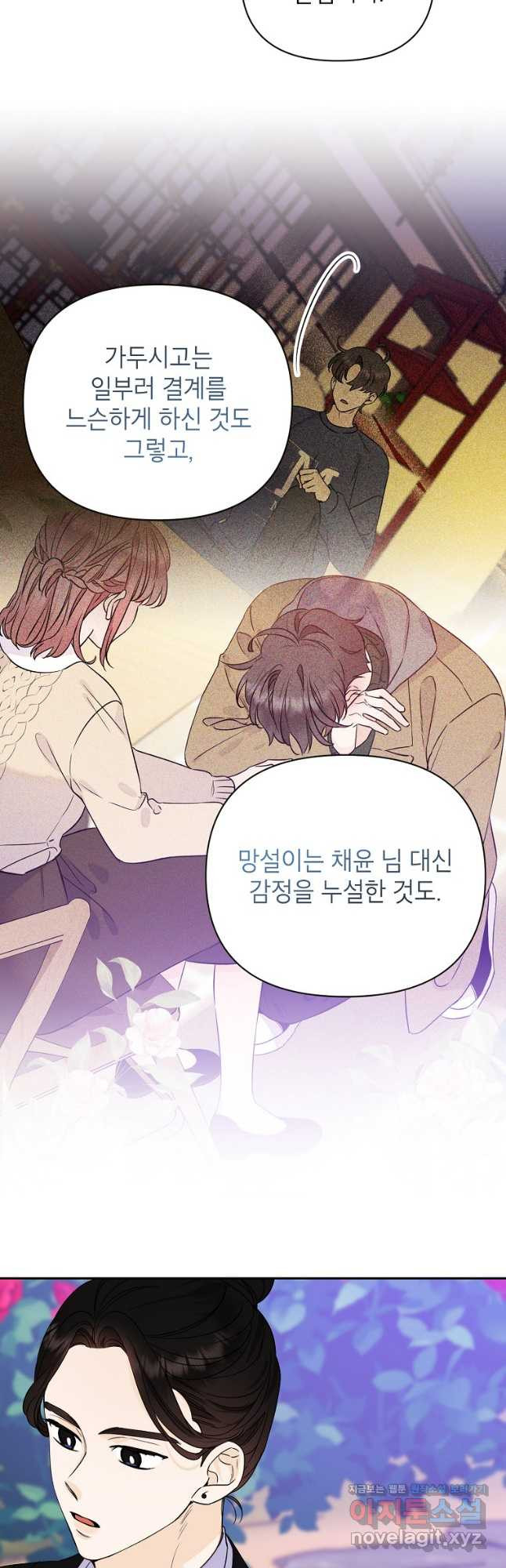 100일의 로맨스 외전 1화 3