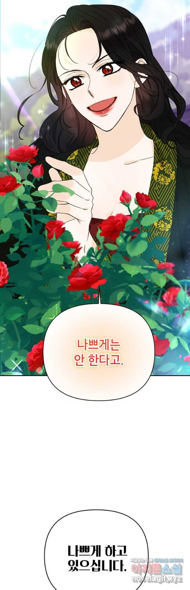 100일의 로맨스 외전 1화 5