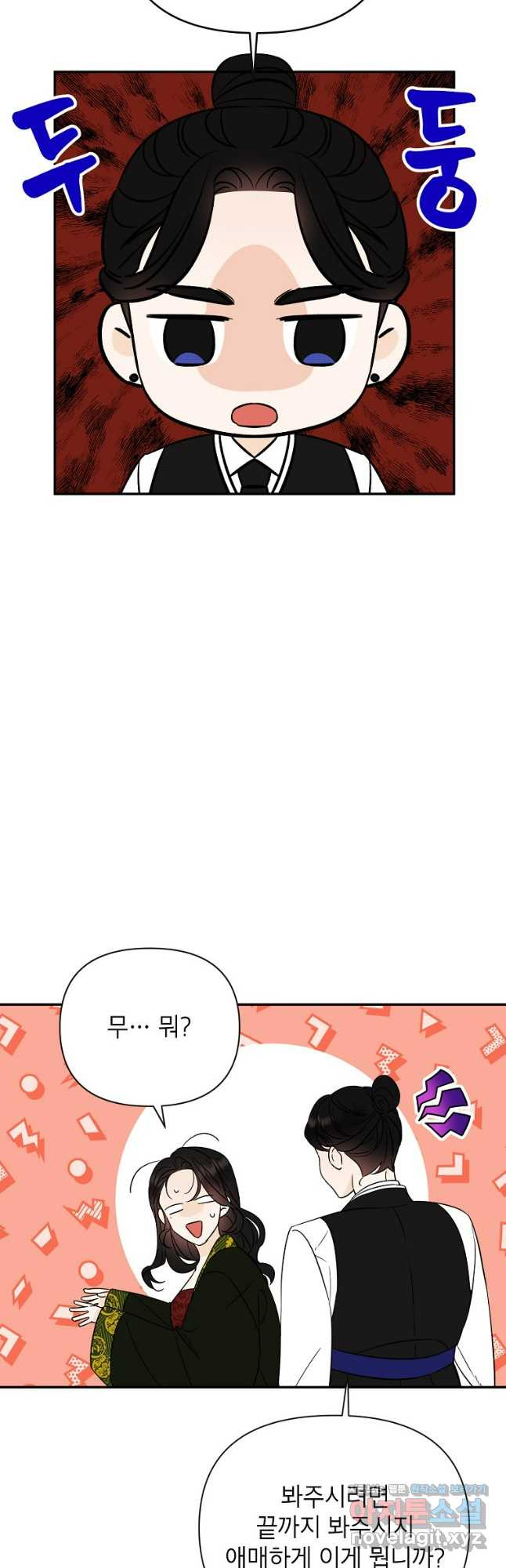 100일의 로맨스 외전 1화 6