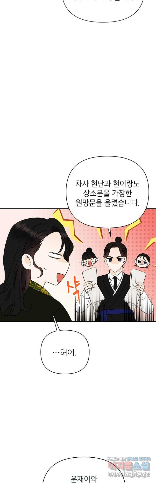 100일의 로맨스 외전 1화 7