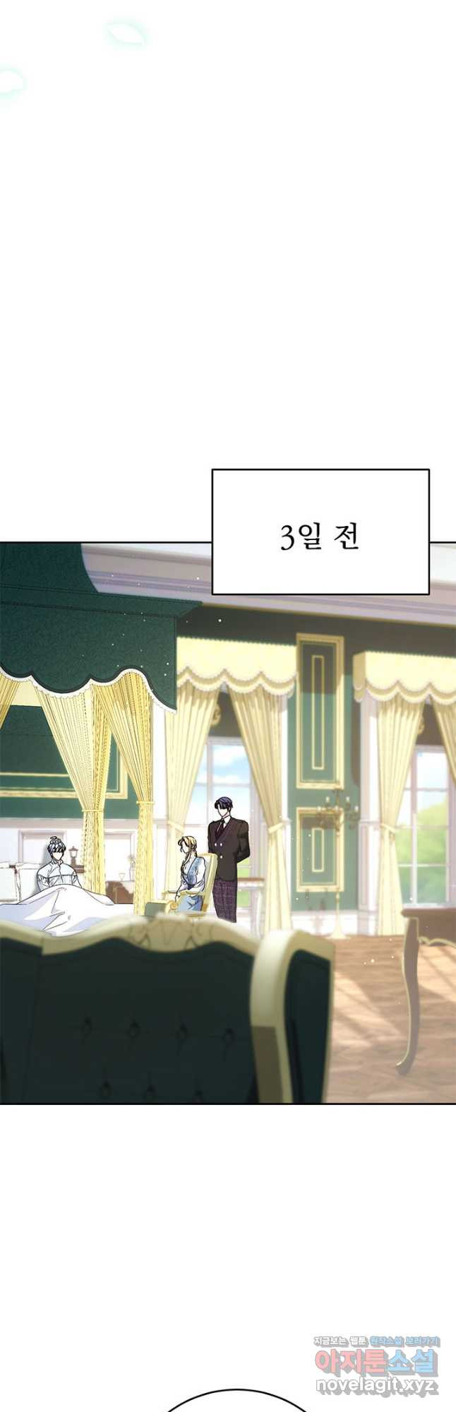 동생을 예쁘게 키웠다 54화 4