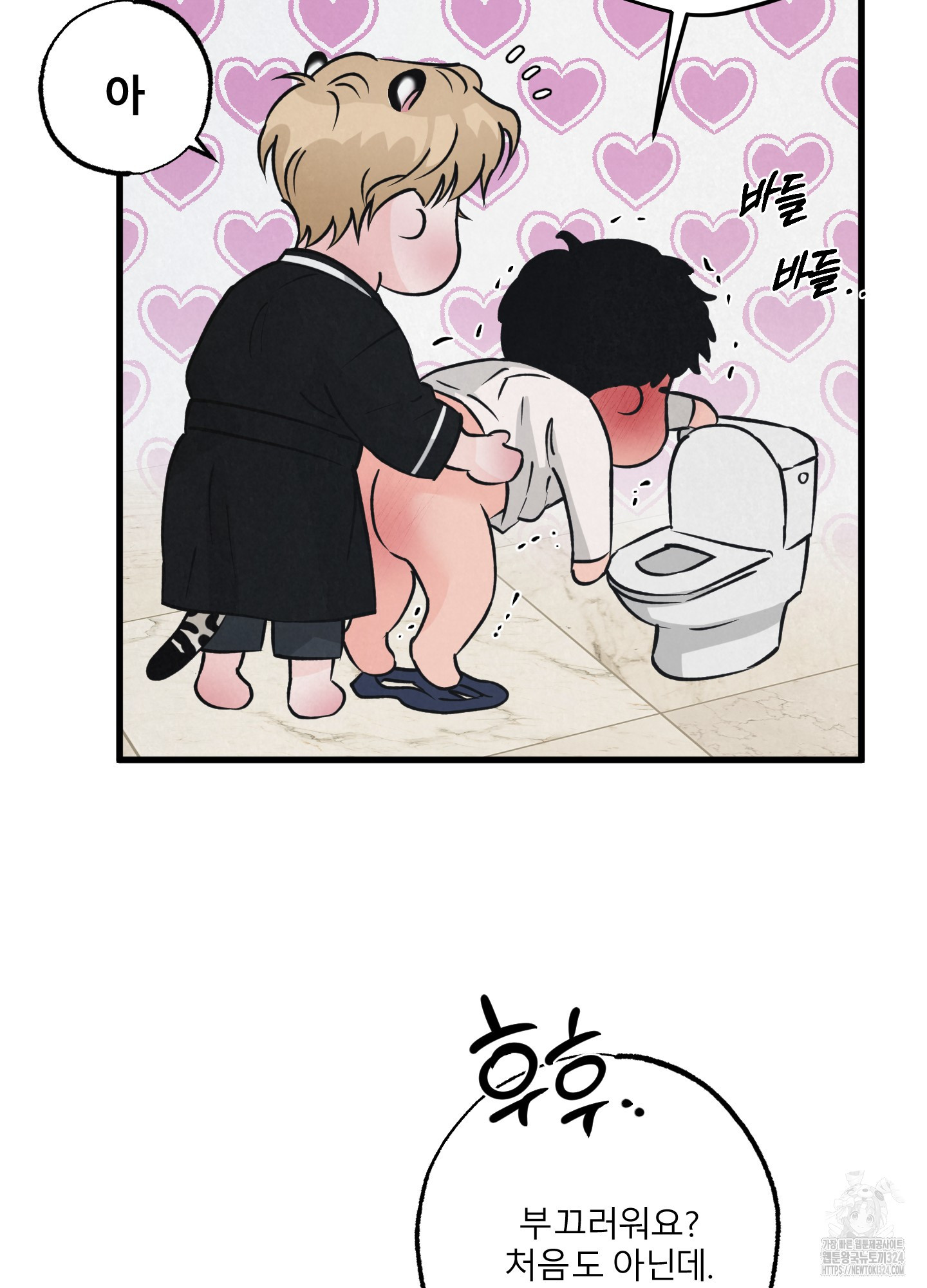골든 페어(Golden Pair) 30화 8