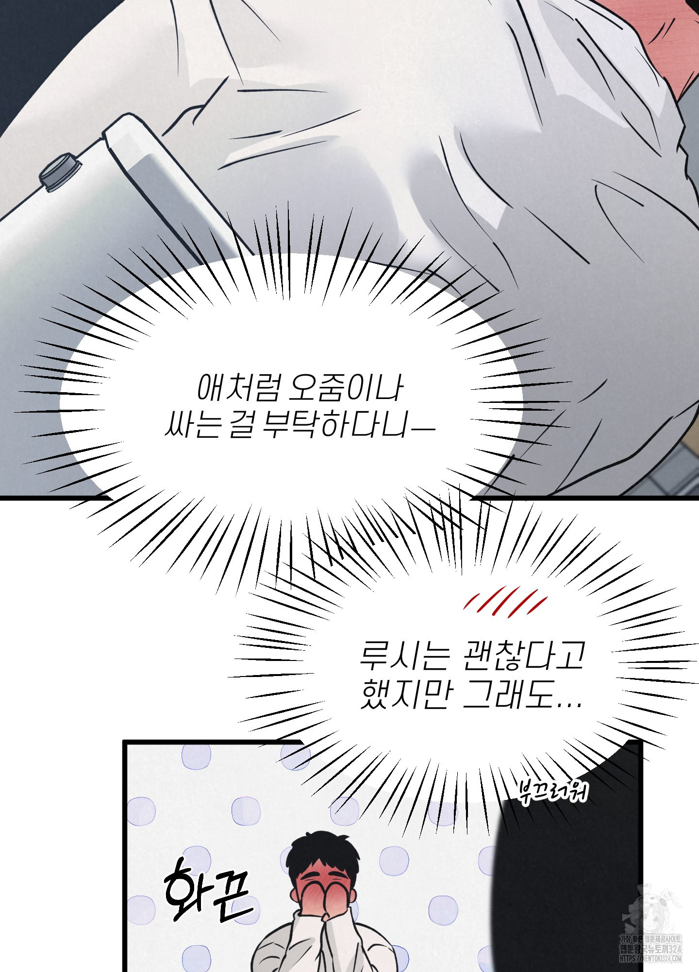 골든 페어(Golden Pair) 30화 12
